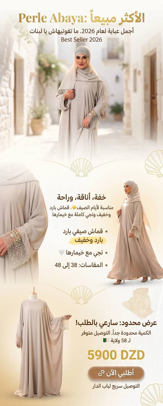 Perle Abaya landing page design, version A
