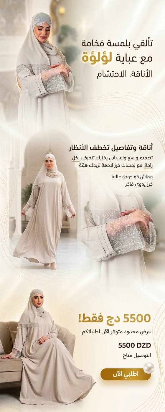 Perle Abaya landing page design, version B